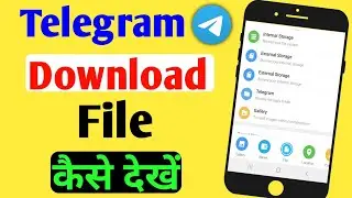 Telegram Ka Download File Kaise Dekhe||How To See Telegram Download File