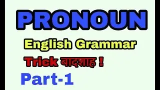 Pronun part 1 English Grammar with trick ( Hindi/English ) 