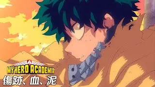 El Héroe Deku ha Muerto, él ahora es un "Villano" - (My Hero Academia) BNHA 317