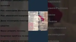 Твое задание на сегодня ?!!! 