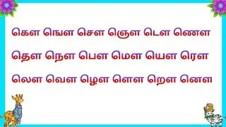 உயிர்மெய் எழுத்துக்கள் | ஔ வரிசை | கௌ - னௌ