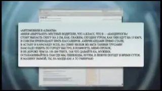 Интервью про Blog.kz