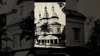 1905г.Село Дашковцы. Успенская церковь