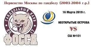 Острова - 101, 16 марта 2019 (4К)