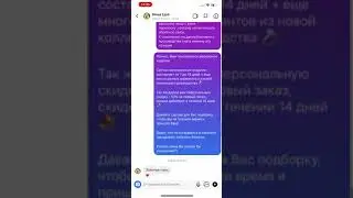 Скрипт ДО iam___diamond