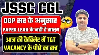 JSSC CGL UPDATE || Exams Fighters