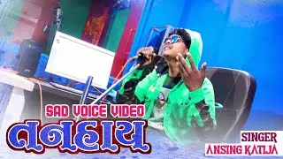 Ansingh Katija ll Live Singing Hindi Sad Song💔💔 ll Viku Digital ll 2021 ll