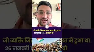 Article 5 of Indian Constitution #karansirpolity #constitution #viral #trending #shorts #facts #upsc
