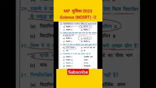 MP police Constable Exam 2023/Science most important question/MP police Constable Science practice