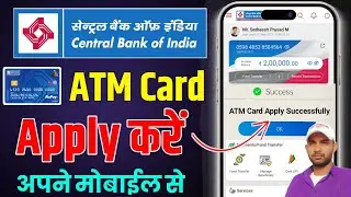 Central Bank of India ka ATM card apply kaise karen, cent mobile app se atm apply kaise kare