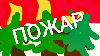 Утка в лесу (анимация)