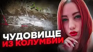 Обычная вечеринка превратилась в ужасное дело! Колумбия 2018.. Жуткое дело Мелани Стейси Амайя