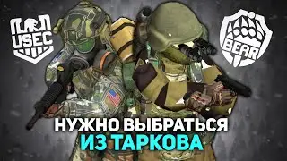 Я СЫГРАЛ В ТАРКОВ в Project Zomboid