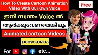How To Create Cartoon Animation Video With Our Own Voice