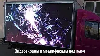Мобильный светодиодный видеоэкран на ГАЗЕЛЬ в Воронеже