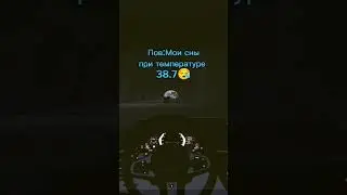 Пов:Мои сны при температуре 38.7🤒😓😪|CUSTOM CLUB