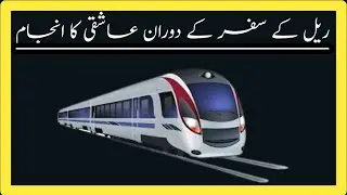 Train K Safar Mai Chare Bazi Ka Anjam Keera Mar Dia