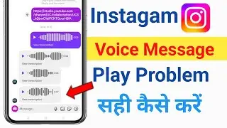 Instagram Voice Message Play Nahi Ho Raha Hai | Instagram Voice Messages Noy Playing Problem 