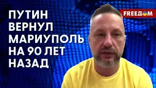 Военная активность ВС РФ в Мариуполе.  Настроения жителей города. Данные Андрющенко