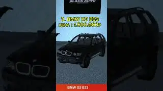 ТОП 5️⃣ МАШИН СО СРЕДНЕГО КЛАССА НА БЛЕК РАШЕ #sad #blackrussia #automobile #gta #crmp #like #samp
