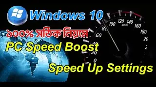 How to Speed Up Your Windows 10 Performance || PC Speed UP Tricks #TechBD