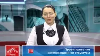 MBA Start  Модуль 3   Общий менеджмент Построение организационных структур