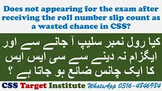 Does not appearing for the exam after receiving the roll number slip count as wasted chance in CSS?