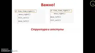 Ветвление