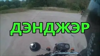 Уходим от погони