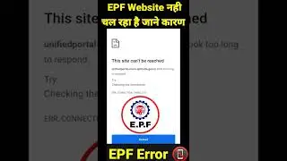 EPFO Website Error 📵 this site can't reached 
