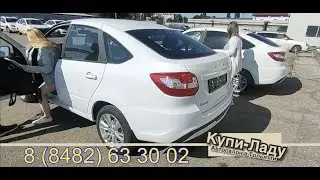 КУПИ-ЛАДУ ТОЛЬЯТТИ - СЕМЕЙНЫЙ АВТОСАЛОН. ДВЕ НОВЫЕ LADA GRANTA В ОДНУ СЕМЬЮ