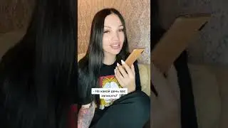 🤣TikTok 🥰 Подпишись 🙏🏻 Поставь лайк! #tiktok #тренды  - #Shorts
