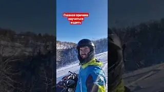 вот зачем нужны горные навыки! 
