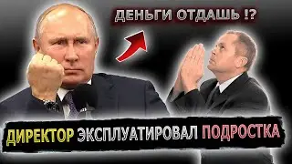 ПОЗВОНИЛИ МЕРЗКОМУ ДИРЕКТОРУ СЕТИ МАГАЗИНОВ 