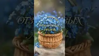 Всем доброго утра и счастливого воскресения 🦋🦋🦋
