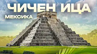 ОТПУСК В КАНКУНЕ 2024. Апарт-отель в центре, экскурсия в древность