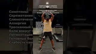 Диета и тренировки бессмысленны когда есть паразиты #биохакинг #мотивация