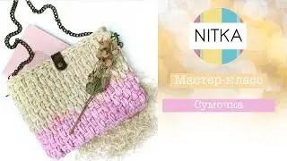 Сумочка из трикотажной пряжи. МК от fimahandmade