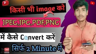 How To Convert Any Image in JPG PNG and JPEG 2023 | Convert Image Format | jpg high resolution😱