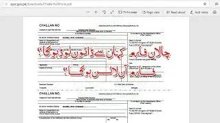 Challan Form kese Download hoga? | How to download Challan Form SPSC.