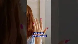 #маникюробучение #tutorial #tutorials #туториал #лайфхаки #лайфхак #lifehacks #lifehack #маникюр