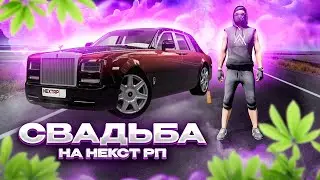 Самая долгожданная свадьба Мияги Шерова) Свадьба на NextRP Prod.@Kitazaruz