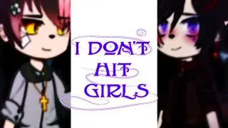 I don't hit girls^meme^ Кай × Джошуа |Я не готов|