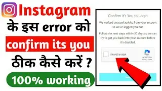 confirm its you to login problem fix ।instagram confirm it's you to login problem fix