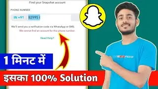 Snapchat login Problem We Cannot Find An Account For This Phone Number Snapchat  Reset Login Problem