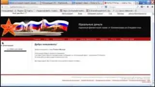Регистрация в  ПерфектМани + Регистрация почты на gmail.com
