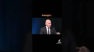 анекдот