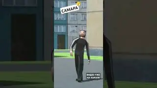 ИГРА ПРО САМАРУ☠️ #игры #shorts