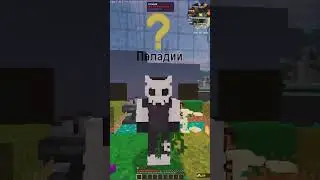 Слабо Самому? #майнкрафт #игры #fyr #топ #gaming #server #моды
