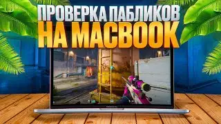 PASSED THE TEST ON A MACBOOK IN A PUBLIC IN CS 2 // CHECKING CS2 PUBLICS